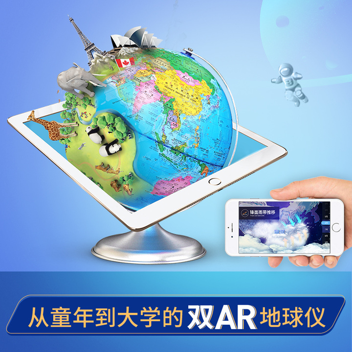 十大名牌地球仪,地球仪爆款top1