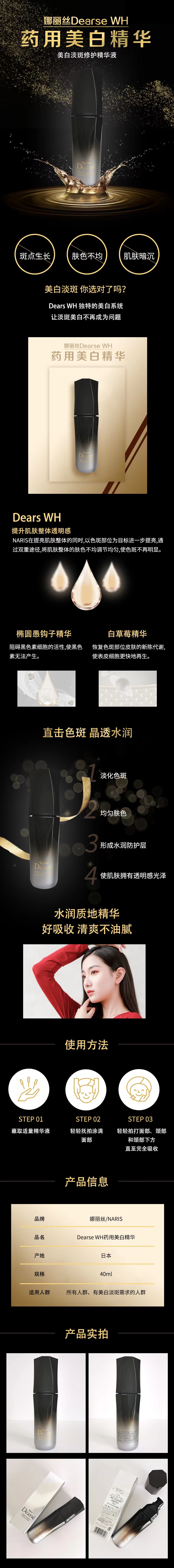 naris娜丽丝美白,naris去角质