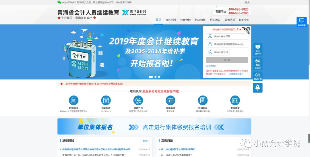 不完成继续教育会有什么后果,不继续教育会计证会作废吗