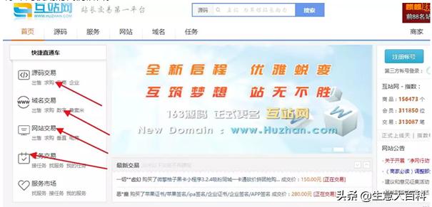 借猪八戒,猪八戒