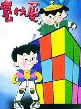 回忆一下小时候的动画片真人,那些被遗忘的儿时动画片