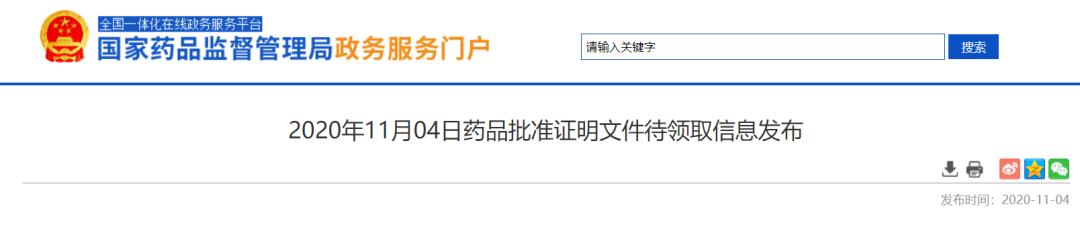 标有仿制药一致性评价的药能买吗,第二十批仿制药名单