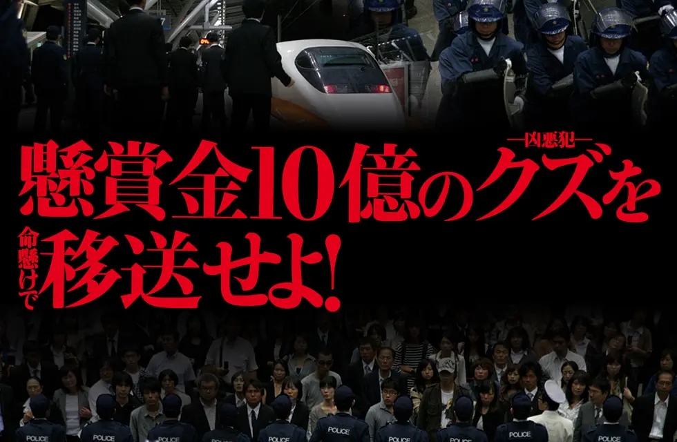 《稻草之盾》给你十个亿让你杀一个人渣，你会做吗？