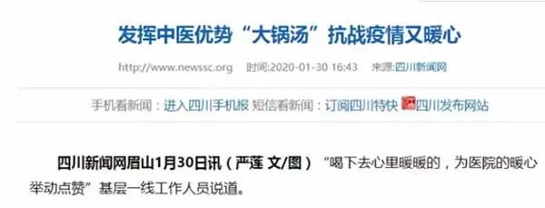 中医战新冠,第一波新冠肺炎中医