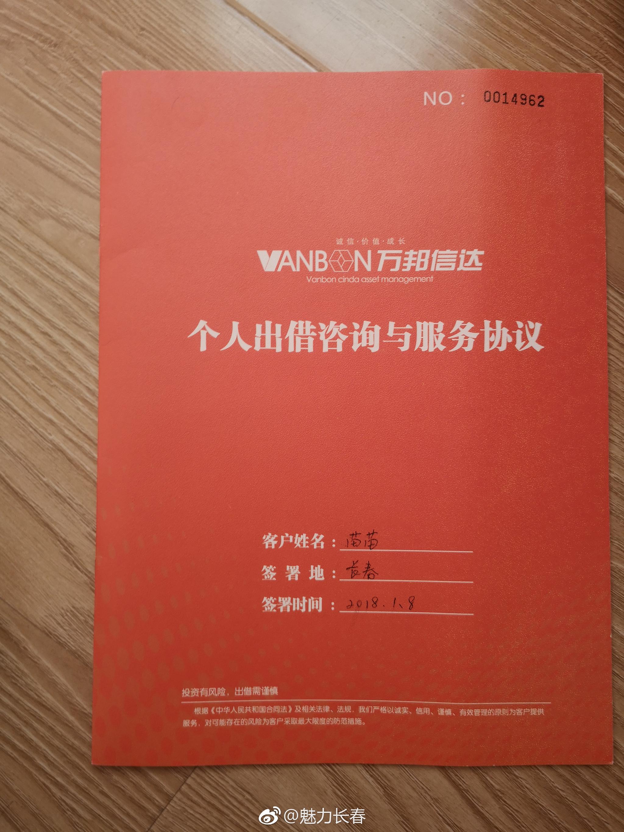 又一个文投!万邦基金爆雷非法吸收公众存款