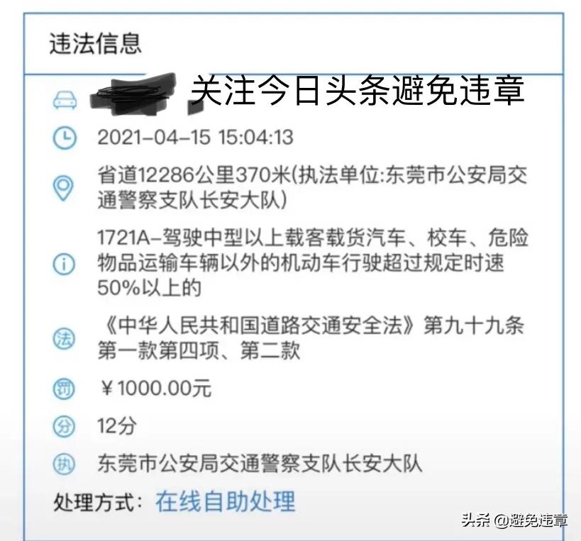 东莞开车超速一般罚款不,2020东莞超速违章扣分怎么处理
