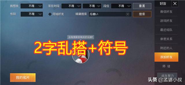 吃鸡id为什么要高价,吃鸡id被占用怎么办