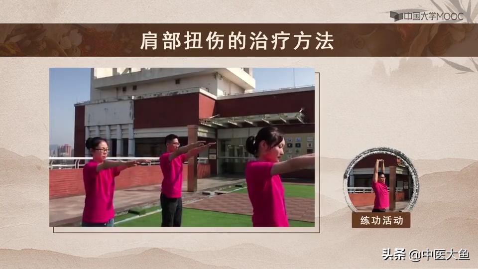 肩部扭伤如何快速恢复,肩部扭伤按摩手法教程