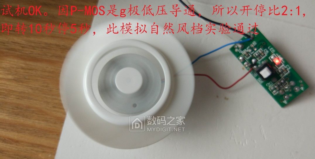 diy小型风扇改装调速,家用风扇改装usb风扇