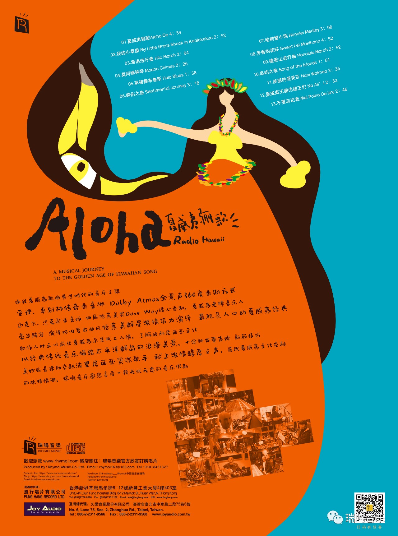 aloha夏威夷歌曲,alohaoe韩语