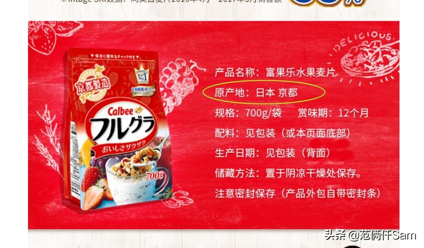 315卡乐比麦片,315曝光卡乐比麦片