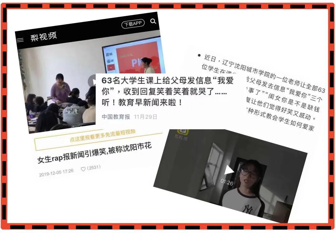 神奇的小组任务：沈阳城市学院学生感叹，这样的作业真过瘾！