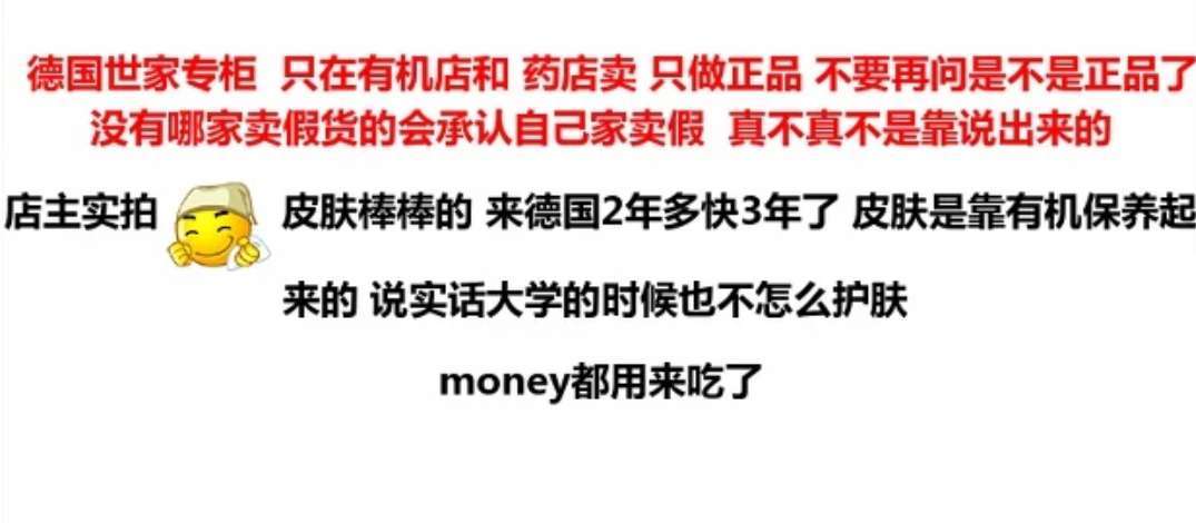 与奶茶同名的代购店铺，德国留学生有点意思