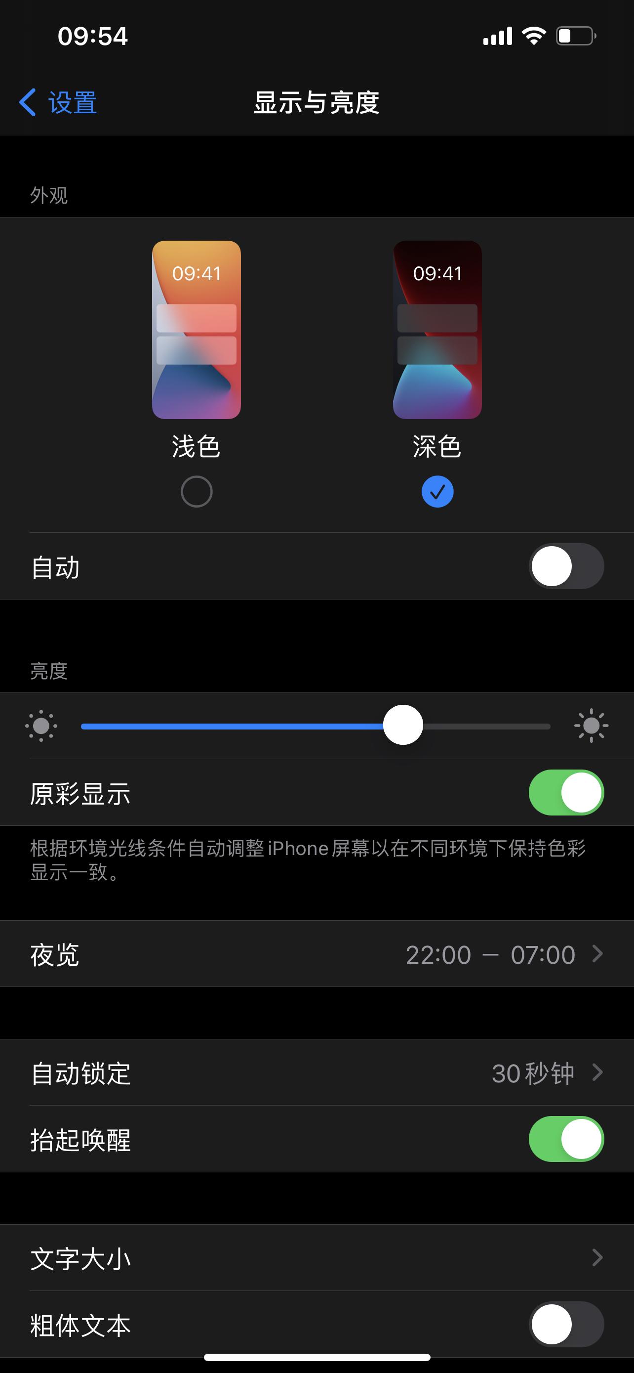苹果11系统更新ios14.5后电掉的快,亲测实用小妙招