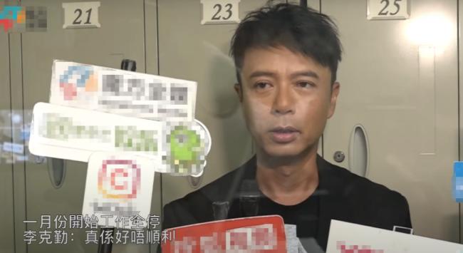 李克勤自曝年初至今没赚到钱，曾卖5000万豪宅的他，还哭穷？