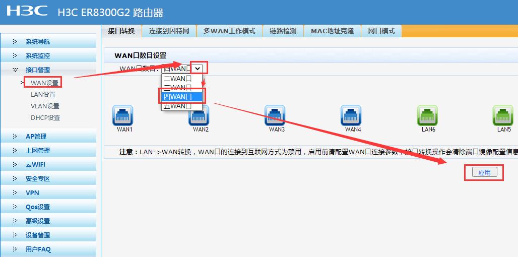 多wan口路由器接入专线怎么设置,多wan口路由器能通过专线ping通么