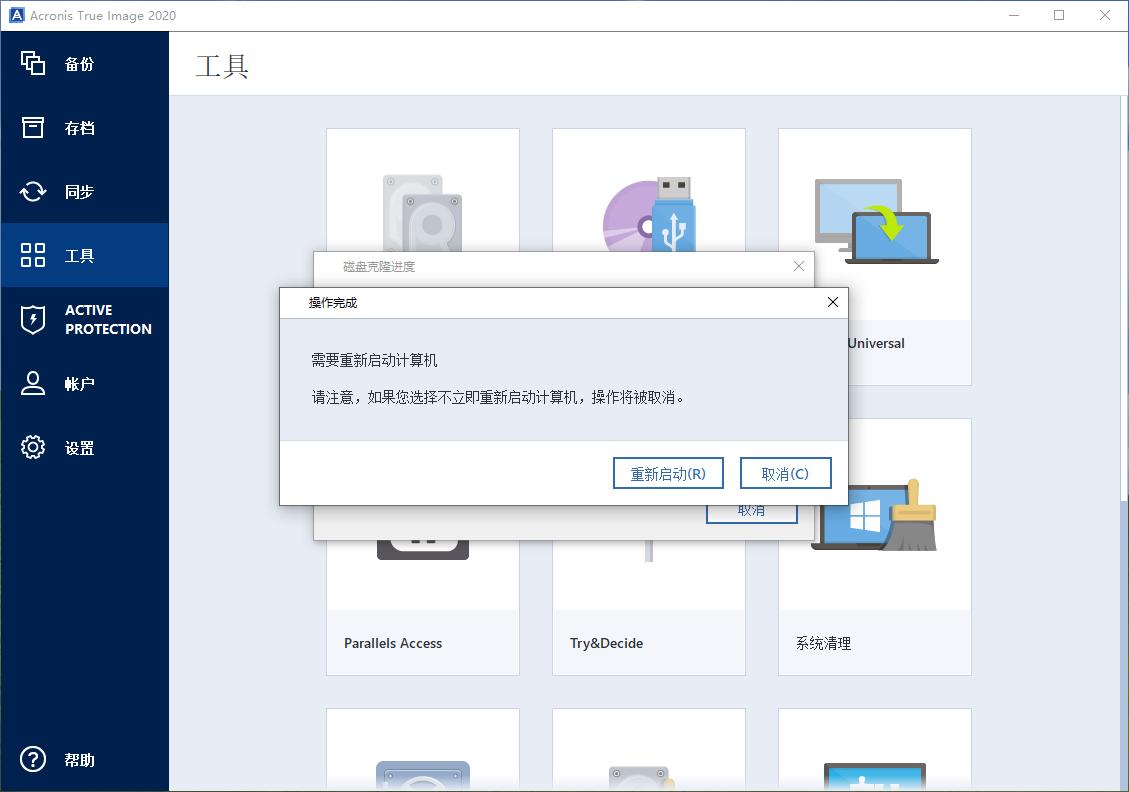 系统迁移完成后怎么操作,x270加装ssd固态硬盘后系统迁移