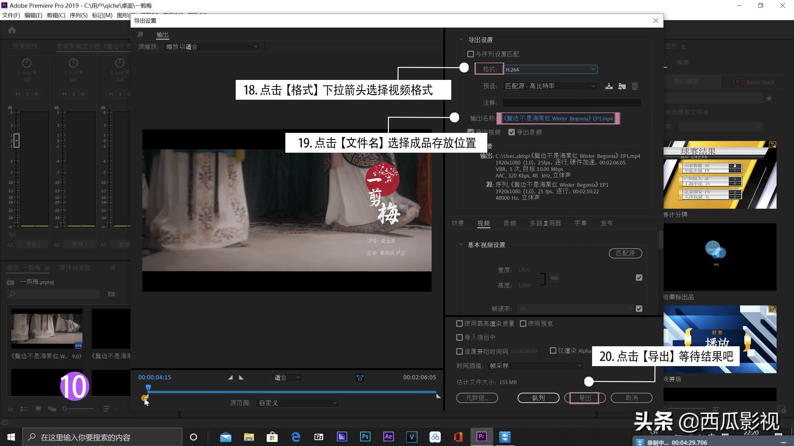 怎样快速的用pr进行影视混剪,pr剪映视频教程新手入门