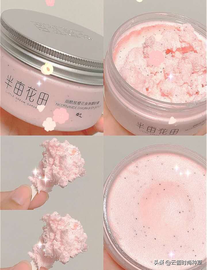 关晓彤代言的去角质的什么膏,关晓彤推荐磨砂膏