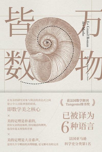 足球由几块白皮几块黑皮组成,一个足球有32块黑白相间的牛皮