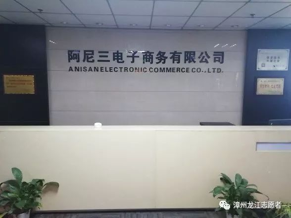 漳州龙江公益,龙江公益协会第五志愿服务队