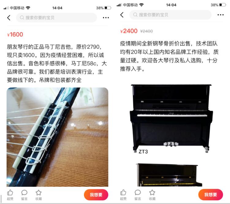 后疫情时代，闲鱼正在上演一场“全民断舍离”