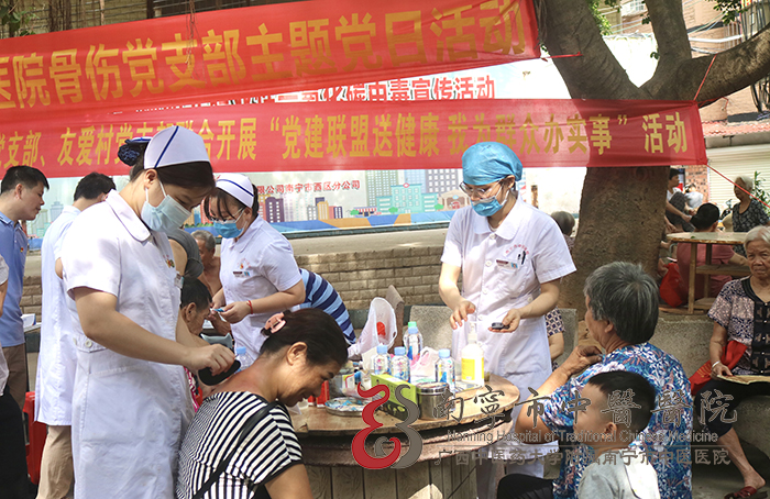 南宁市中医医院志愿服务,中医院党建联盟