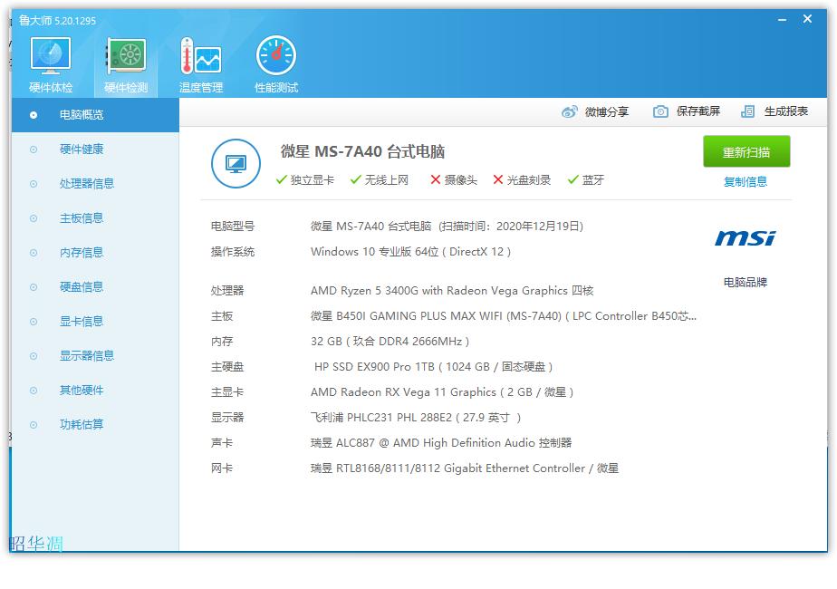 组装一台htpc配置,自己动手装htpc