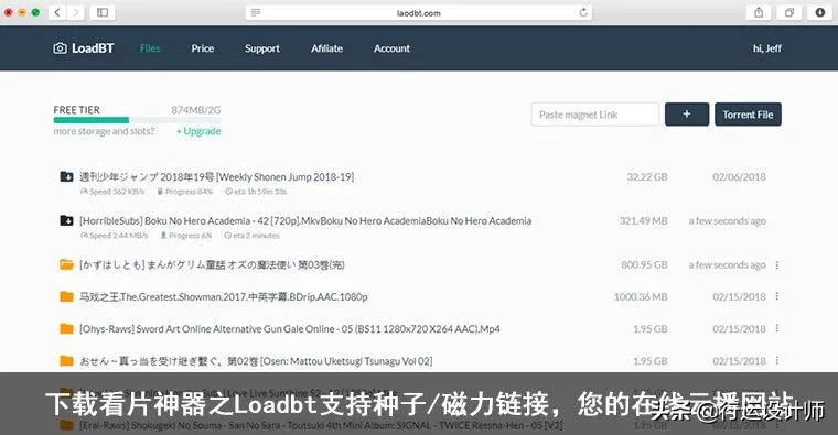 磁力云播在哪里下载,免费的磁力下载工具网站