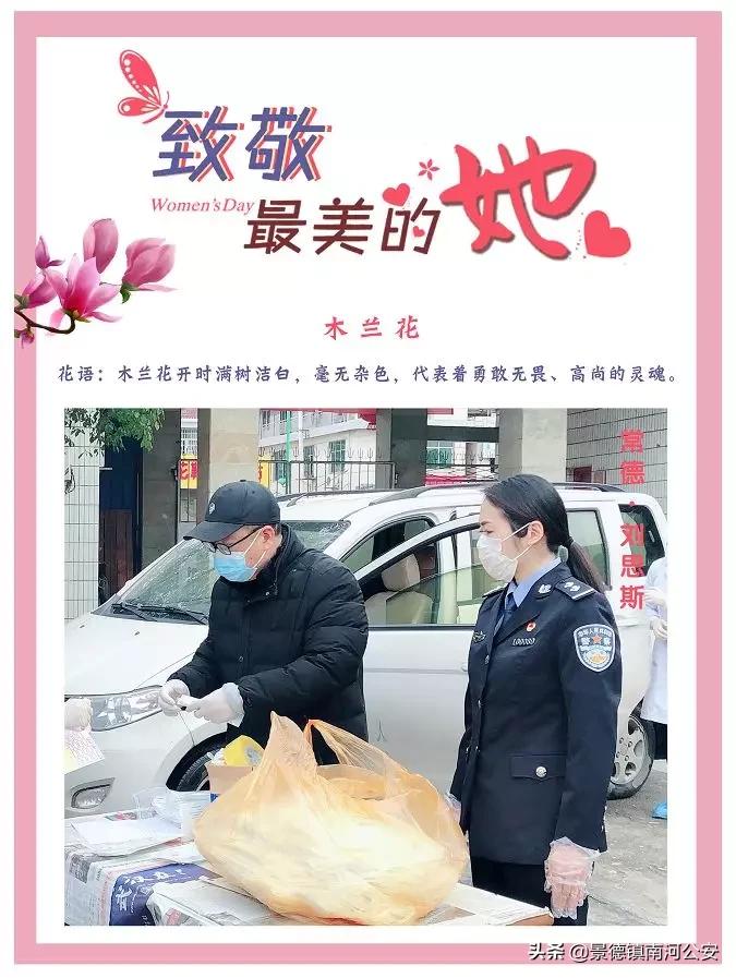 警花致敬了不起的女警,致敬所有警花的视频