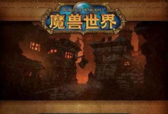 魔兽世界最难团队副本,魔兽世界玩家最难打的领袖