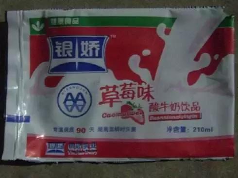 有种牛奶，叫银桥。有种童年，叫喝银桥长大。