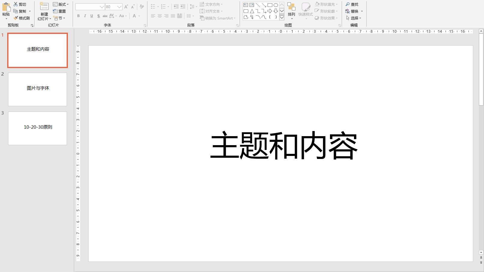 掌握哪些小技巧做ppt比别人更好,掌握哪个小技巧做ppt会比别人更好