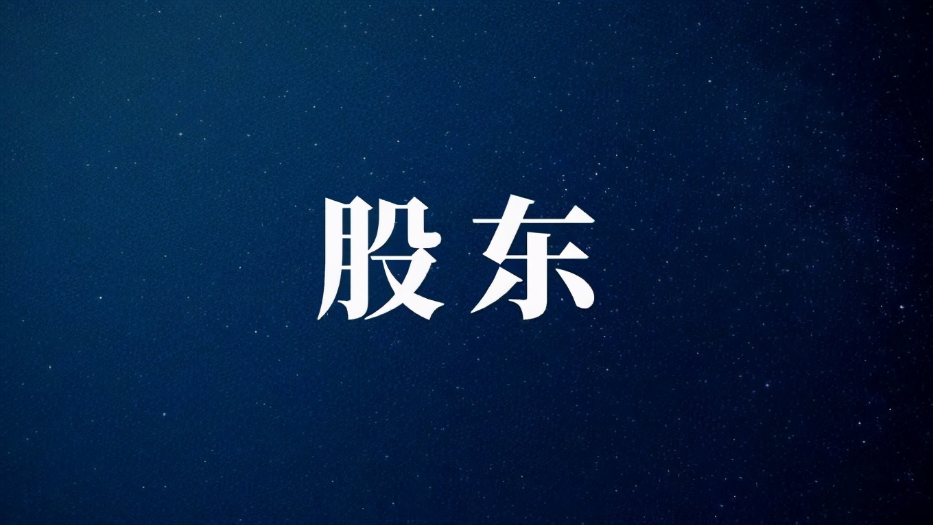 股东申请强制清算案例,怎样认定名义股东未履行清算义务