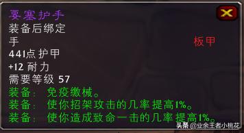 魔兽世界怀旧服学什么,魔兽世界怀旧服tbc锻造锤怎么做