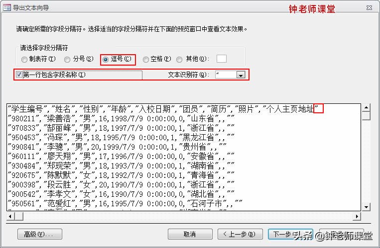 如何实现从access导出数据,从access里导出数据到excel