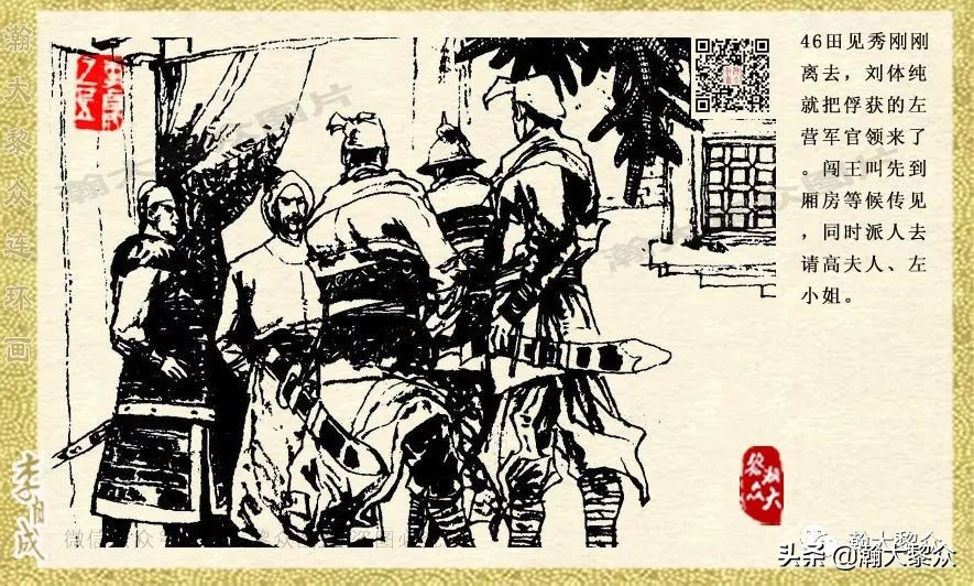 瀚大黎众连环画李自成,电影李自成大战朱仙镇