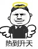 没空调怎么办教你一招,没空调怎么解决