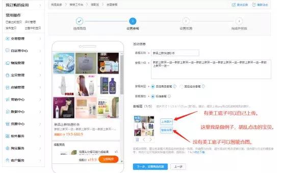 淘抢购带动全店流量,淘抢购自运营效果查看