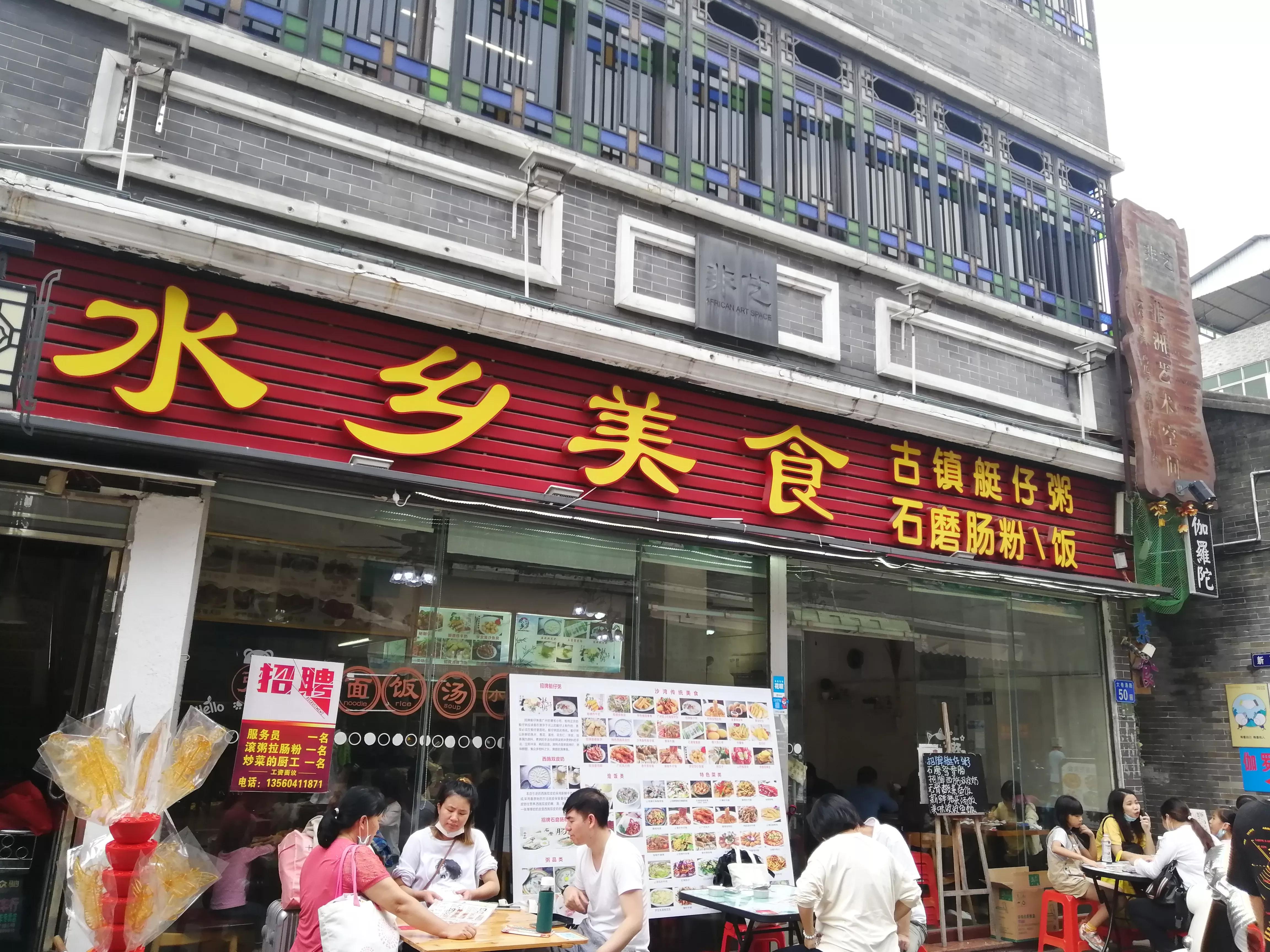 番禺南站旅游攻略,广州3号线地铁番禺旅游攻略