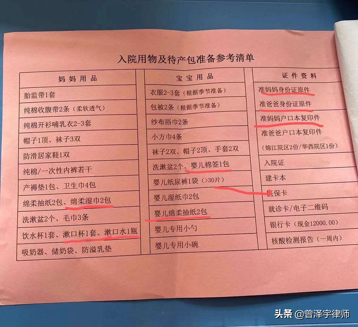华西附二院孕妇怎么建档,华西附二院产检到生产