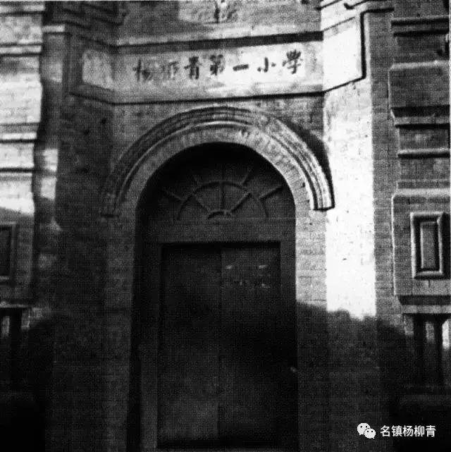 杨柳青三中的记忆,记忆中的杨柳青