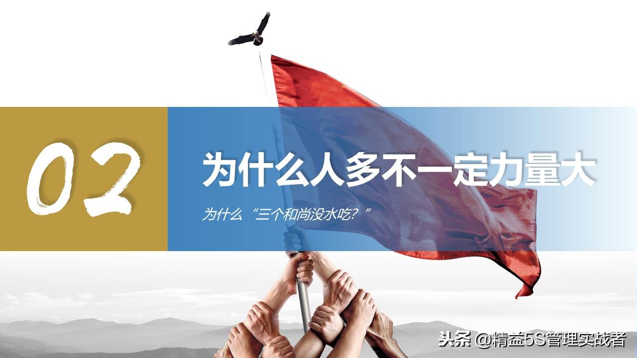 团队凝聚力建设课件,提升团队凝聚力ppt课件免费