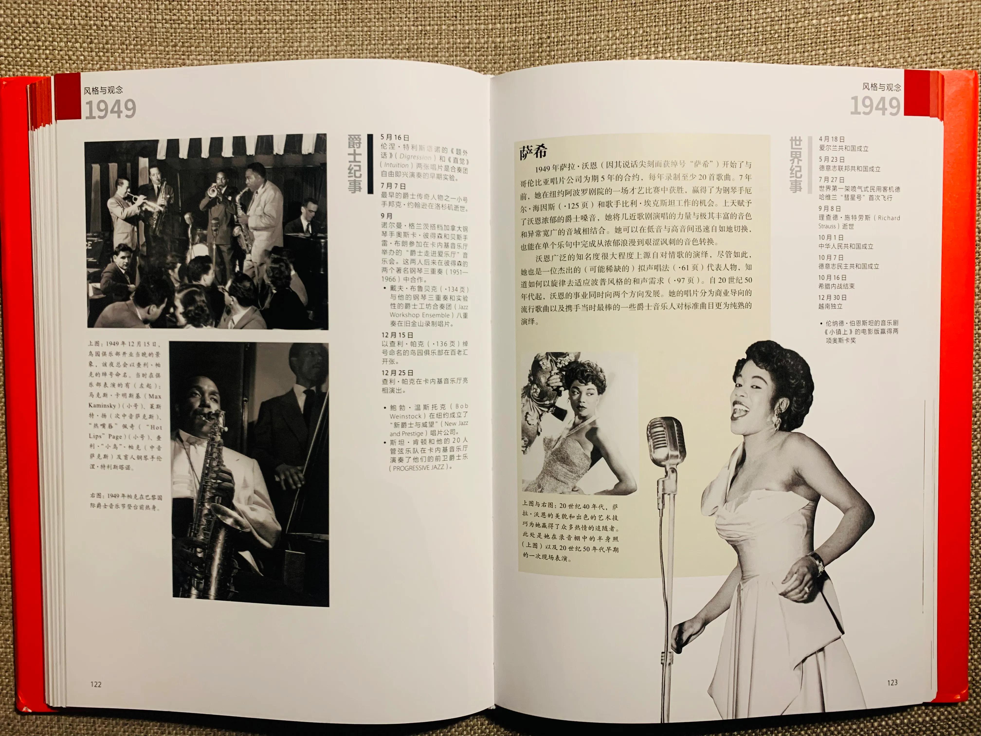 慵懒又性感,如果你也像我一样喜欢爵士乐,不可错过这本编年史