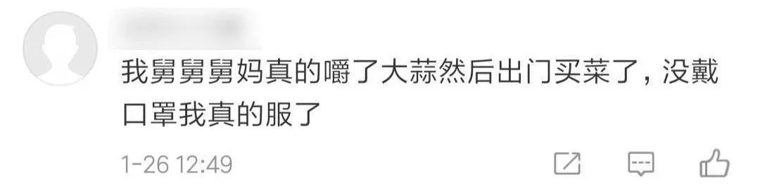 家族群里关于肺炎的致命偏方,别再添乱了