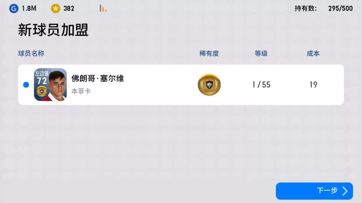 实况足球手游新一期精选兑换推荐,实况足球新引擎抽卡