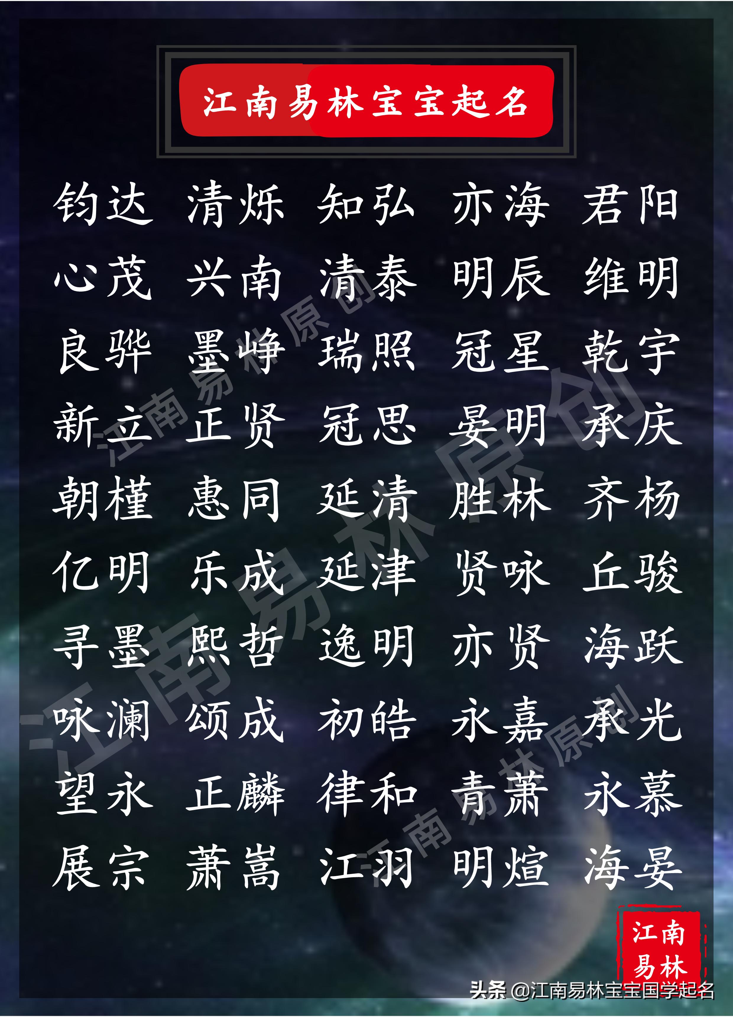 唐诗中男孩名字大全集,带金带水的男孩名字出自唐诗