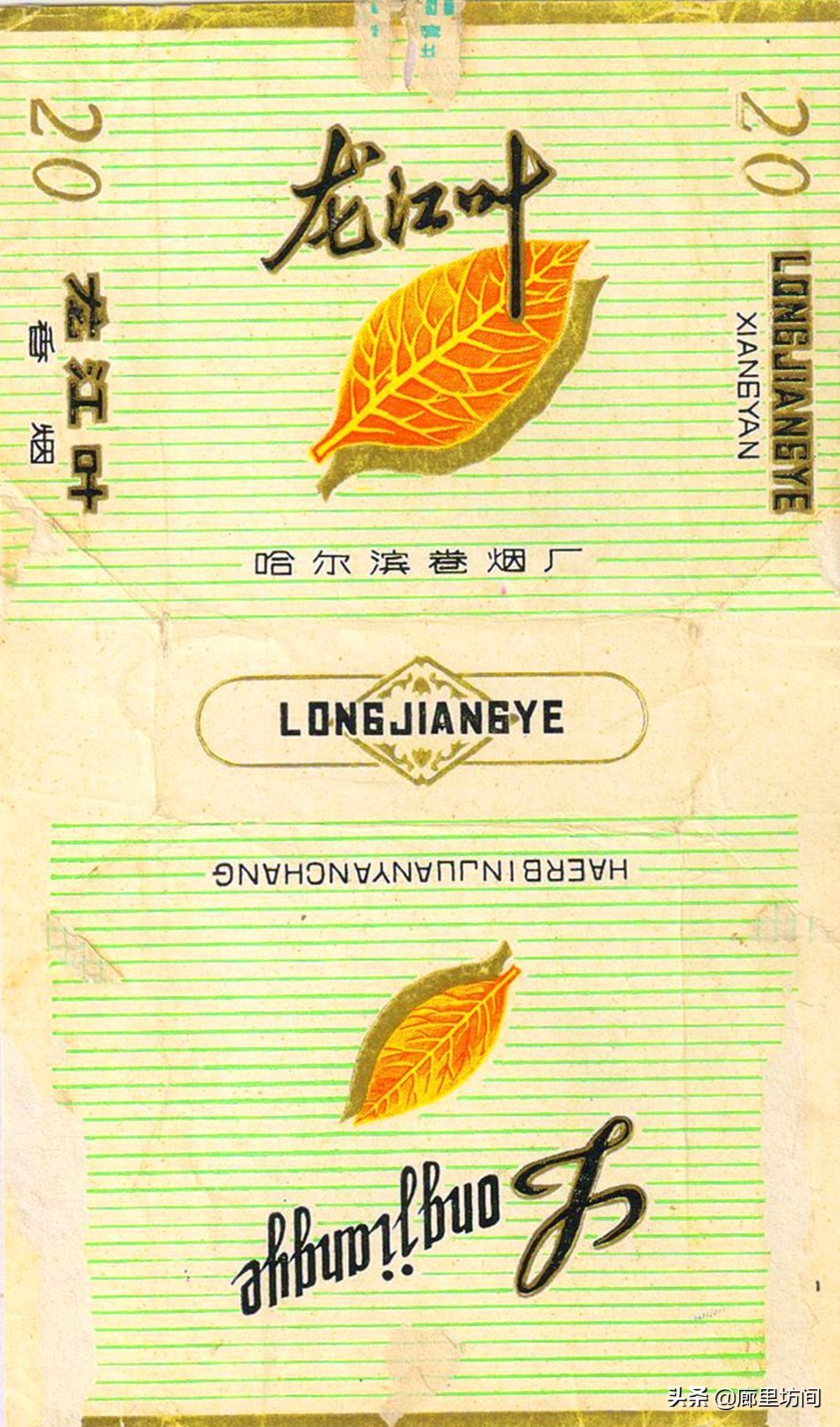 老烟烟标,老烟标哈尔滨卷烟厂