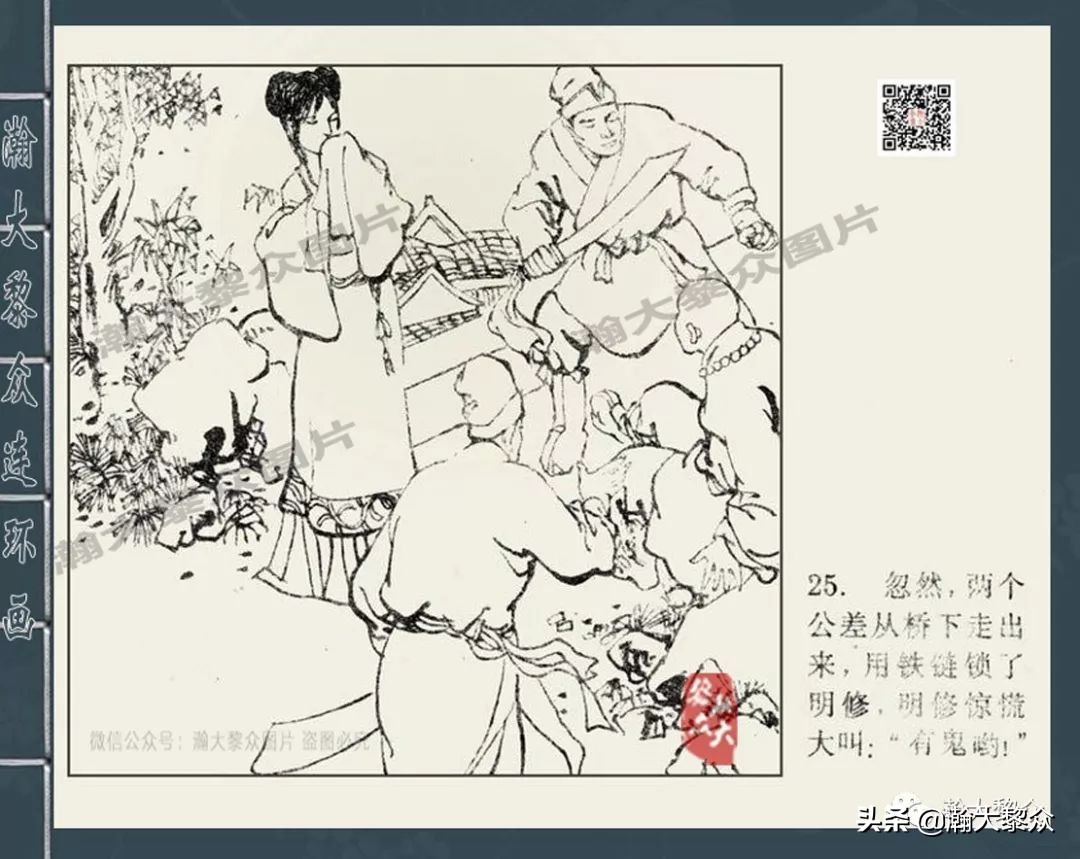 四大奇案连环画大全,四大公案包公案