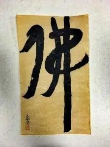 铜臭盖不住鱼头香